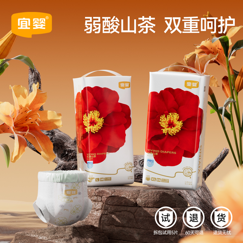【囤货六箱】宜婴红山茶花婴儿纸尿裤宝宝拉拉裤超薄透气尿不湿