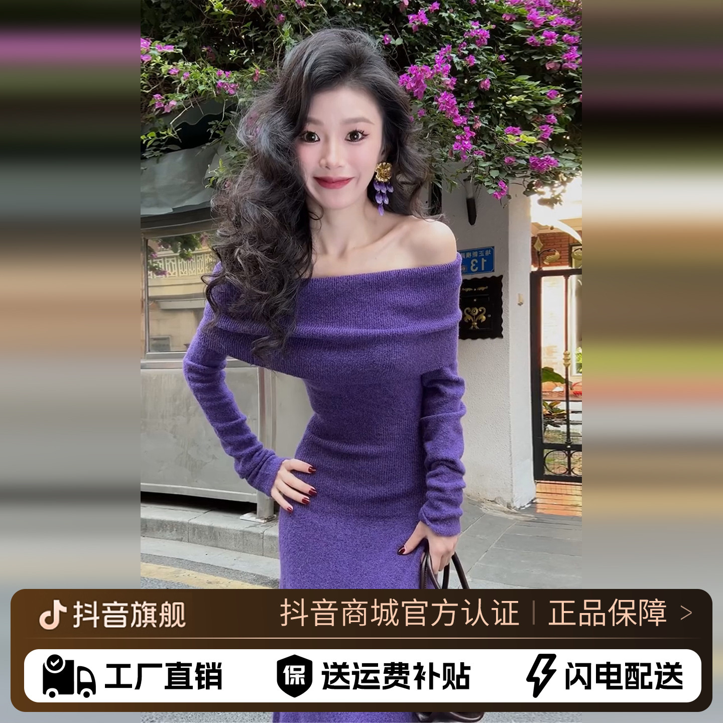 紫色一字肩针织连衣裙子女秋冬2025新款收腰气质修身内搭包臀长裙
