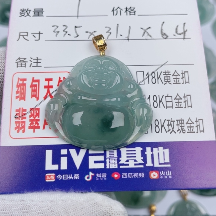 翡翠吊坠(不含链)未镶嵌我***冻