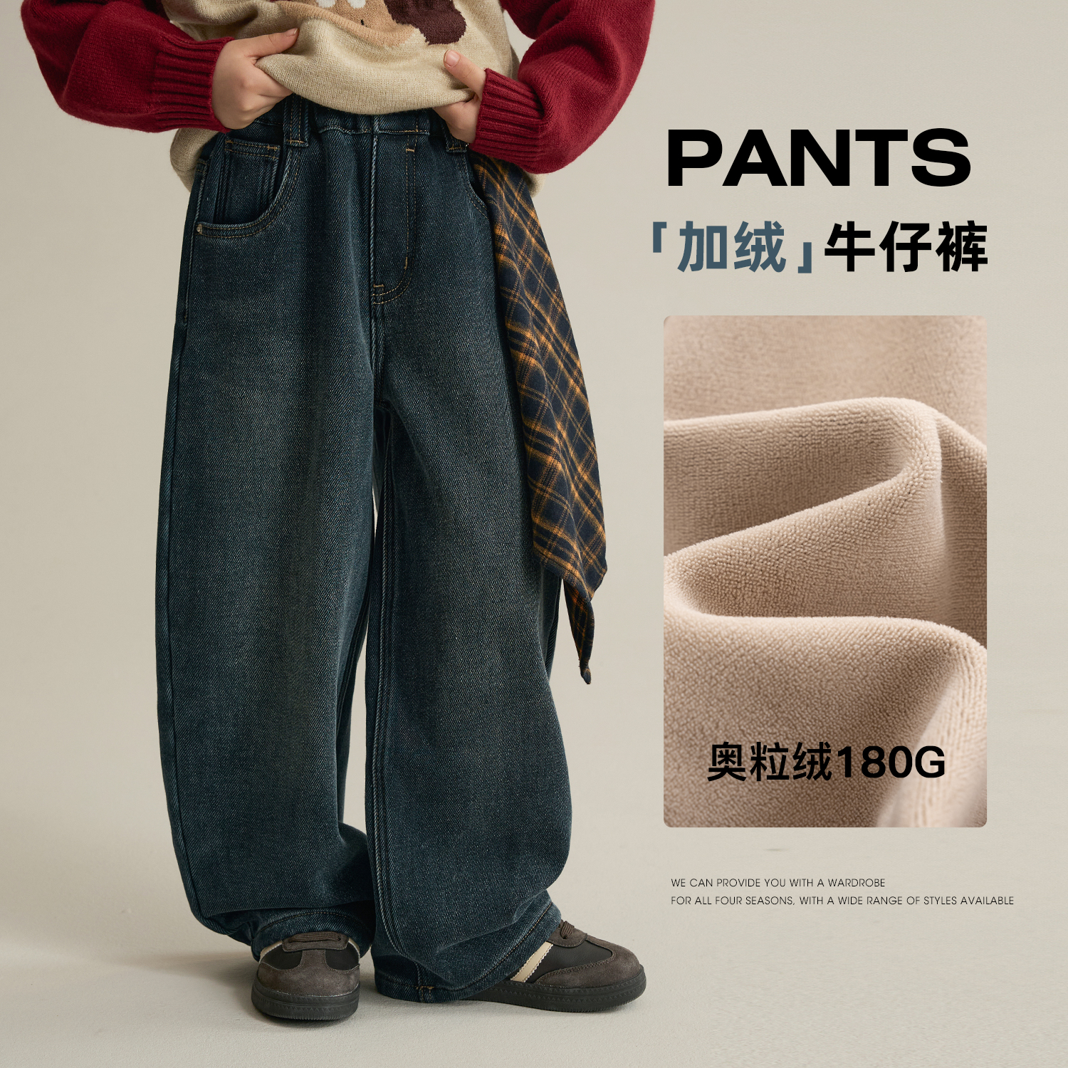 【自在牛仔】儿童加绒宽松牛仔裤百搭男女童保暖阔腿裤9179X