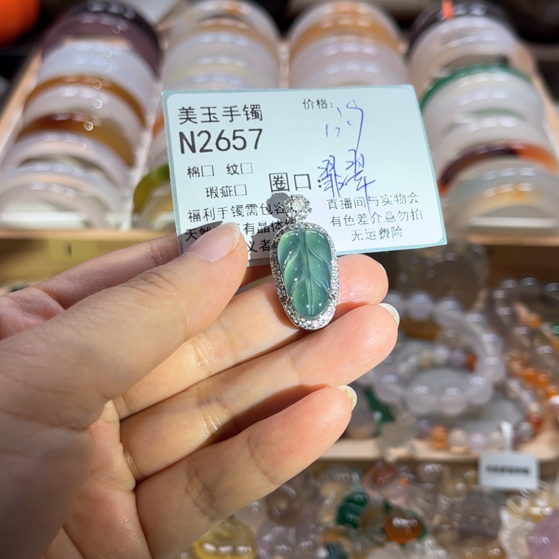 手镯玛瑙/玉髓未镶嵌2657