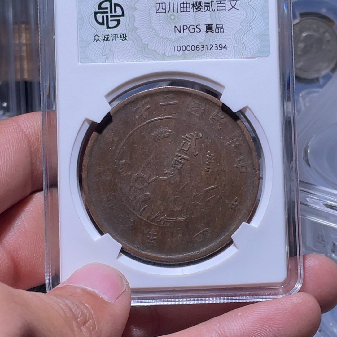 金属江南收藏江南柴2394