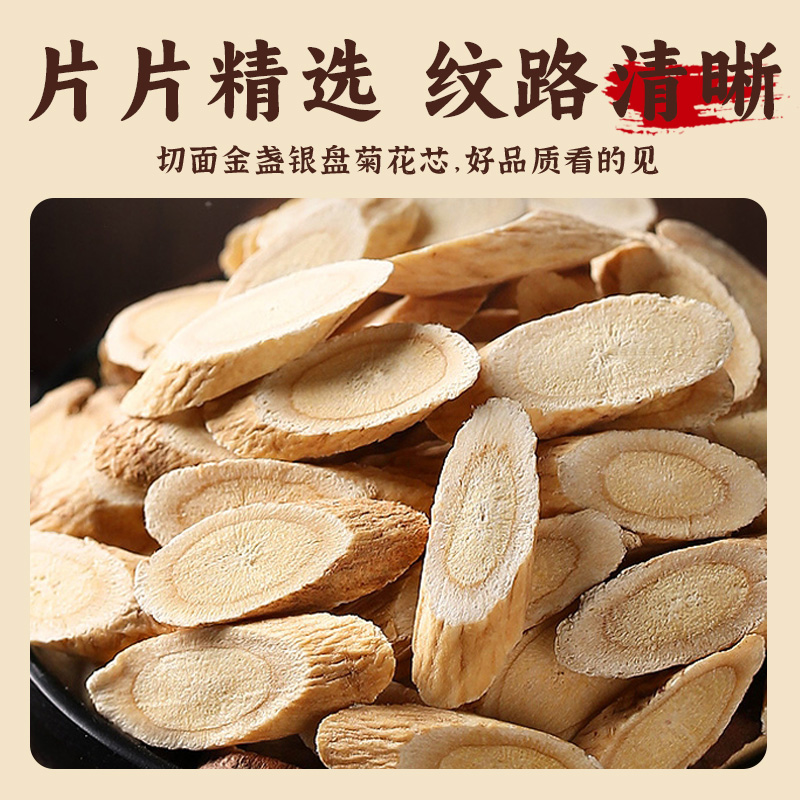 甘肃岷县原产大片黄芪新货可泡水煲汤的正宗精选特产