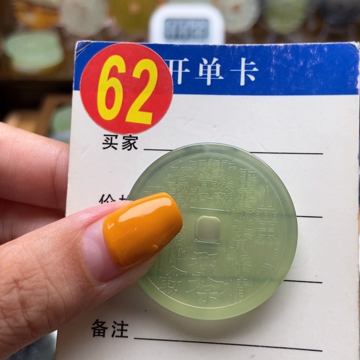 未镶嵌蛇纹石玉挂件时***气