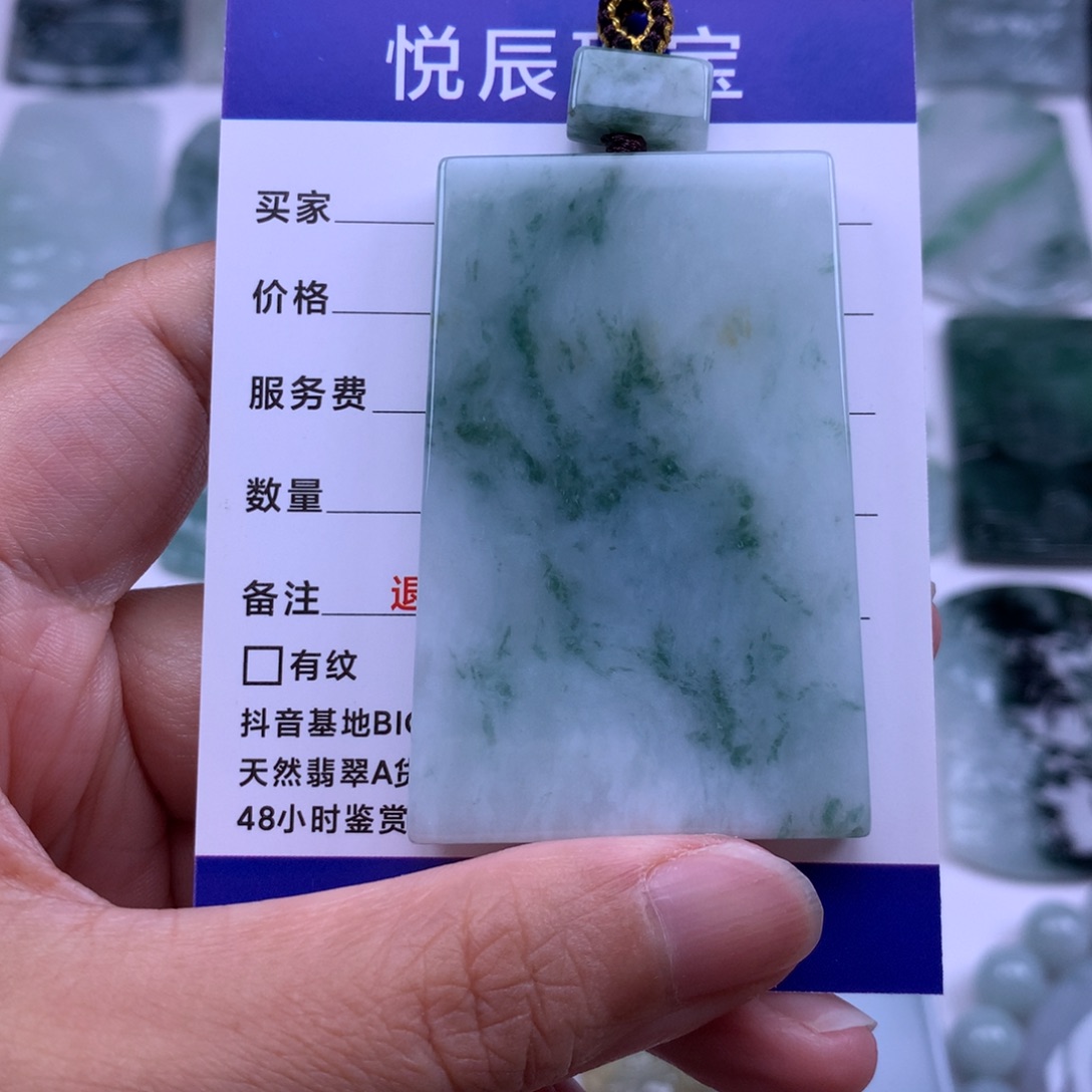 吊坠(不含链)未镶嵌翡翠翡翠无事牌