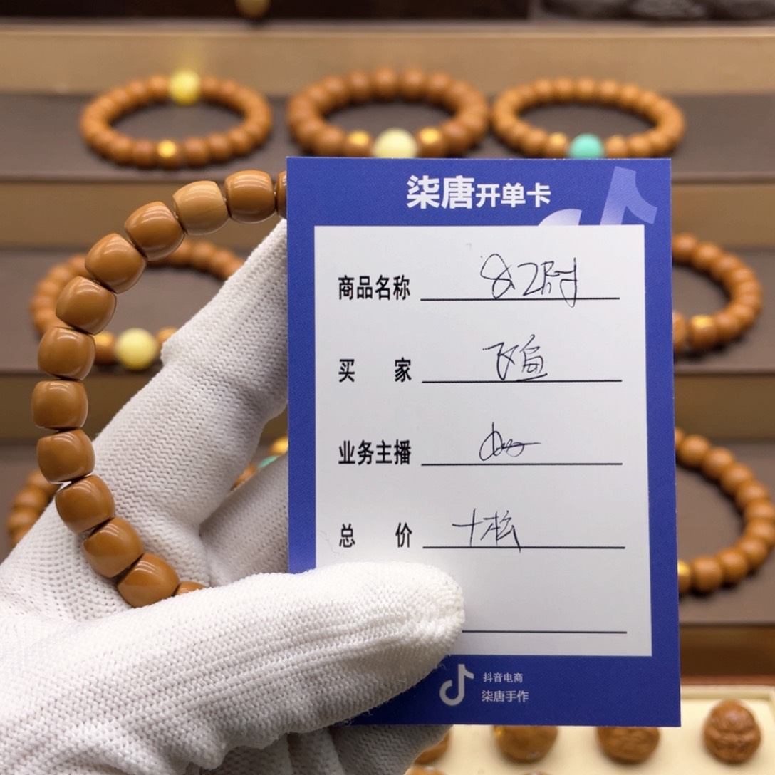 猴头核桃手串S****鱼这个