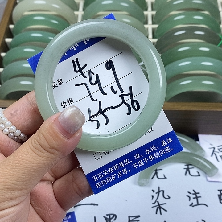 东陵石未镶嵌手镯