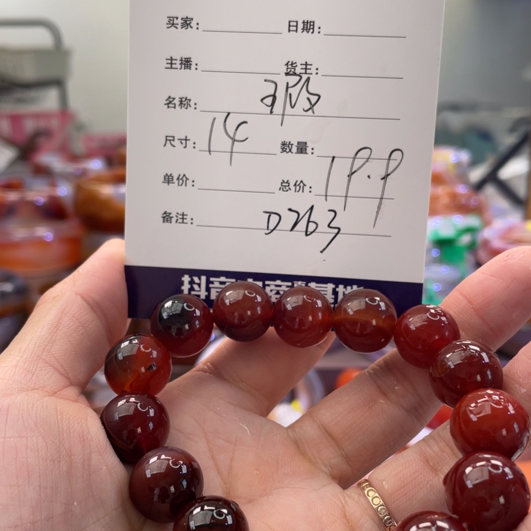 手镯玛瑙/玉髓未镶嵌