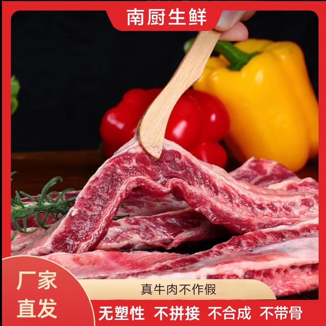 【南厨牛肉】新鲜安格斯谷饲牛肋条4斤红烧清炖烧烤烤肉香煎烧烤 