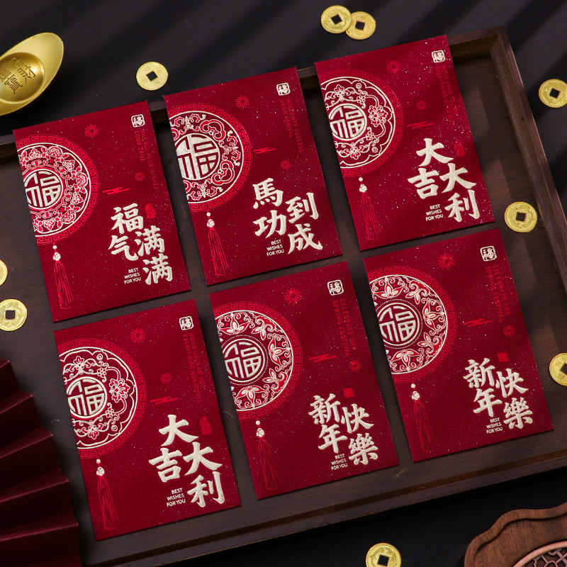 （9. 99/50个）2026马年红包新款金葱磨砂生肖春节利是封年压岁包袋