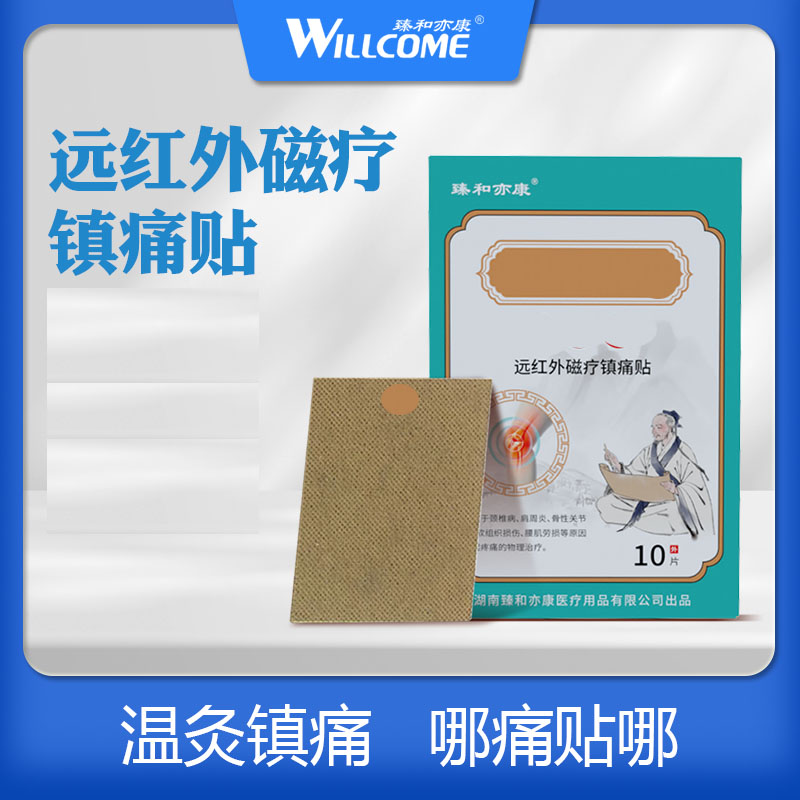 【工会直播】臻和亦康贴贴礼袋