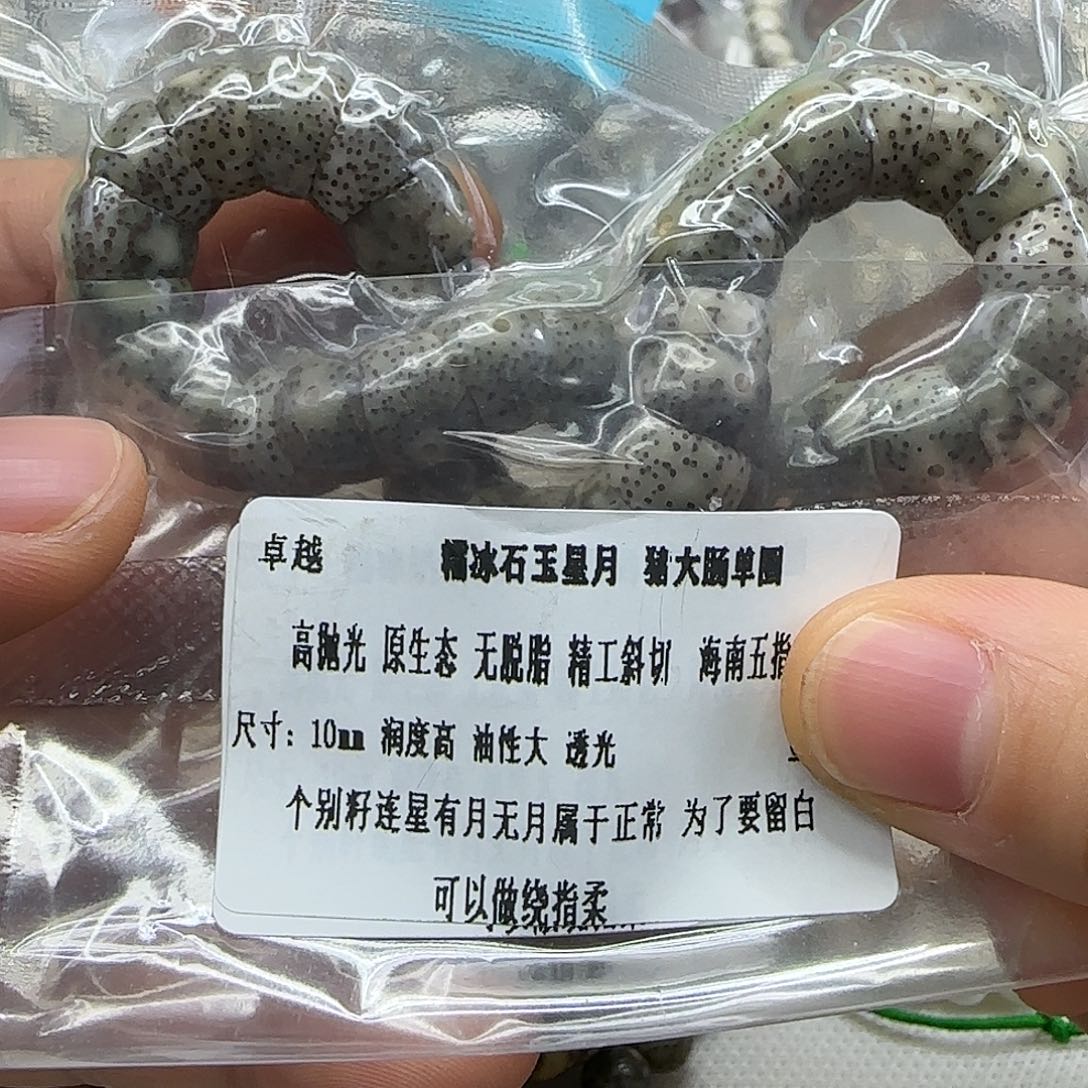 星月菩提手串266糯冰星月菩提10单圈大肠