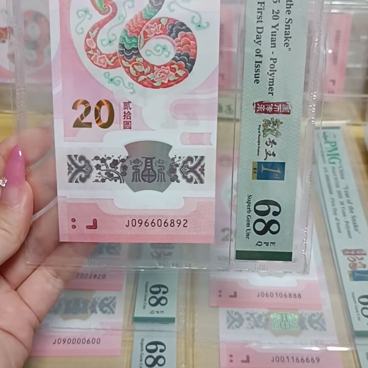 塑料号码如图所示096606892