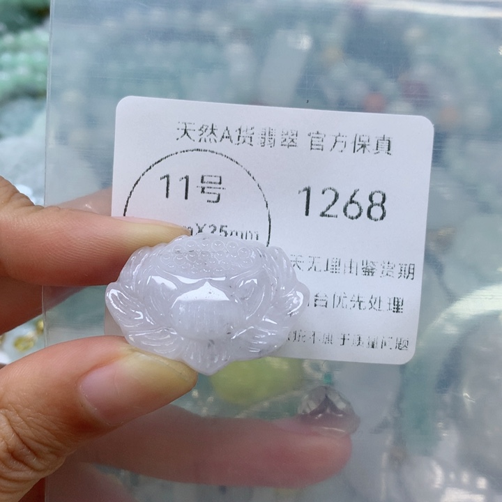 翡翠挂件未镶嵌翡翠