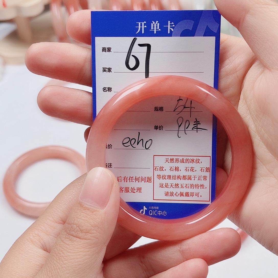 e***-石英质玉未镶嵌手镯