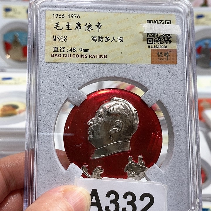 铝精品像章332号像章