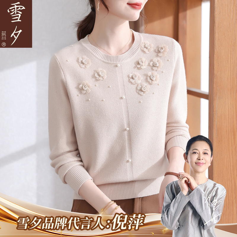 妈妈秋装针织小衫2025新款洋气上衣服中老年女装毛衣打底衫可外穿