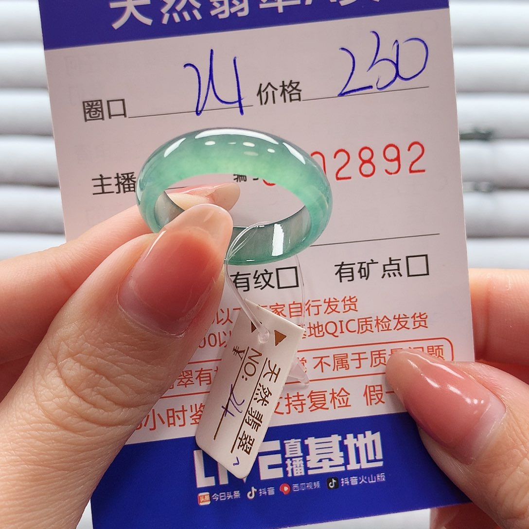 翡翠戒指未镶嵌翡翠
