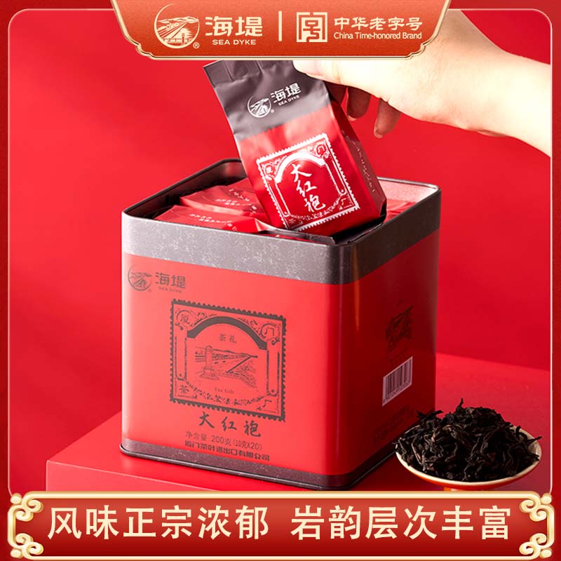 送礼礼盒海堤茶叶老枞水仙大红袍武夷岩茶特级组合礼品罐装200g