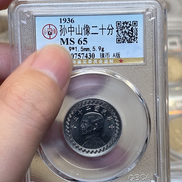 金属古钱币一枚图片品相