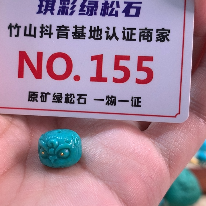 绿松石珠宝奇石未镶嵌