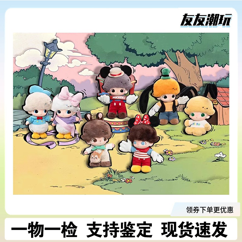 dimoo搪胶钥匙扣盲盒展示挂件潮流摆件