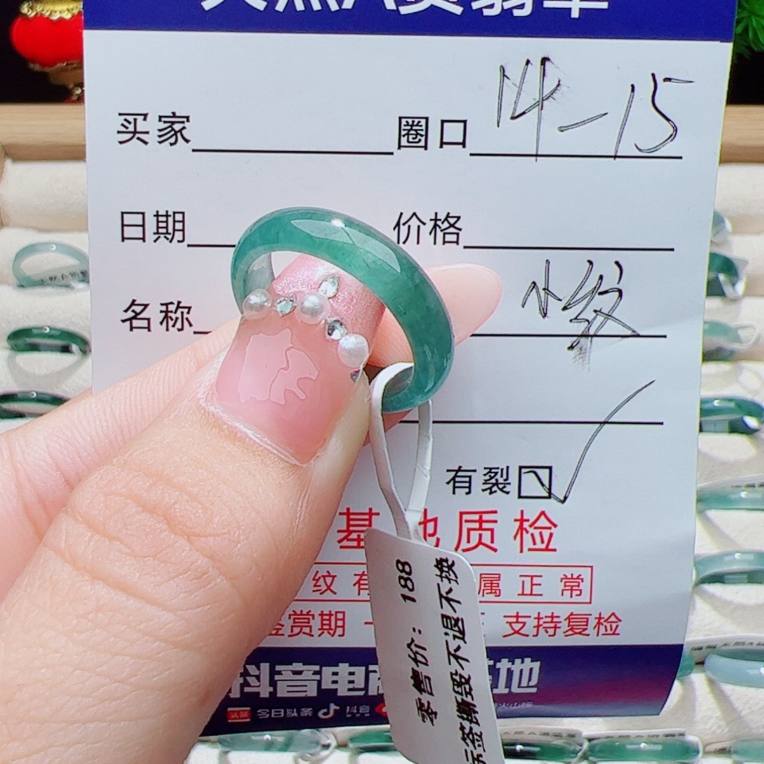 翡翠未镶嵌戒指天然