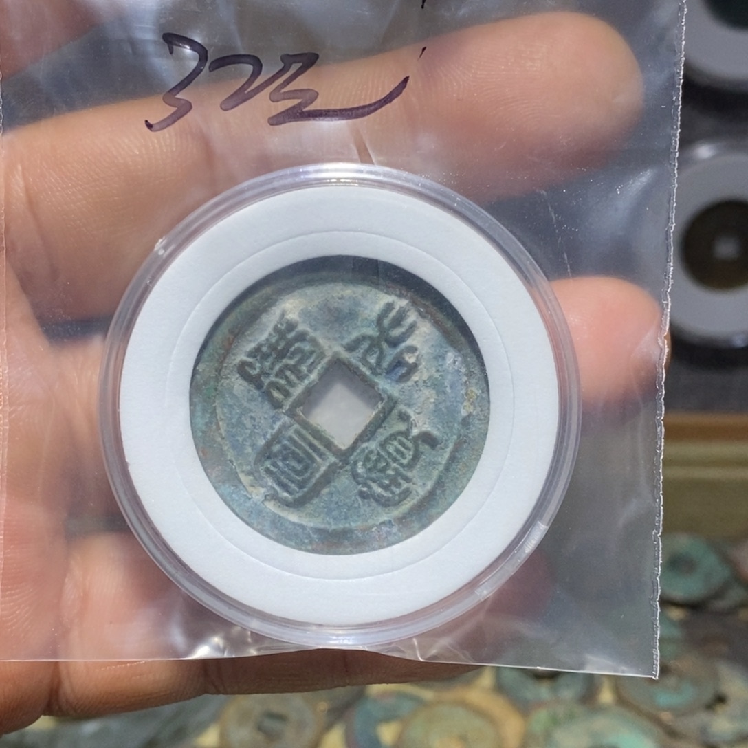 贾***贾真品永久三包88888