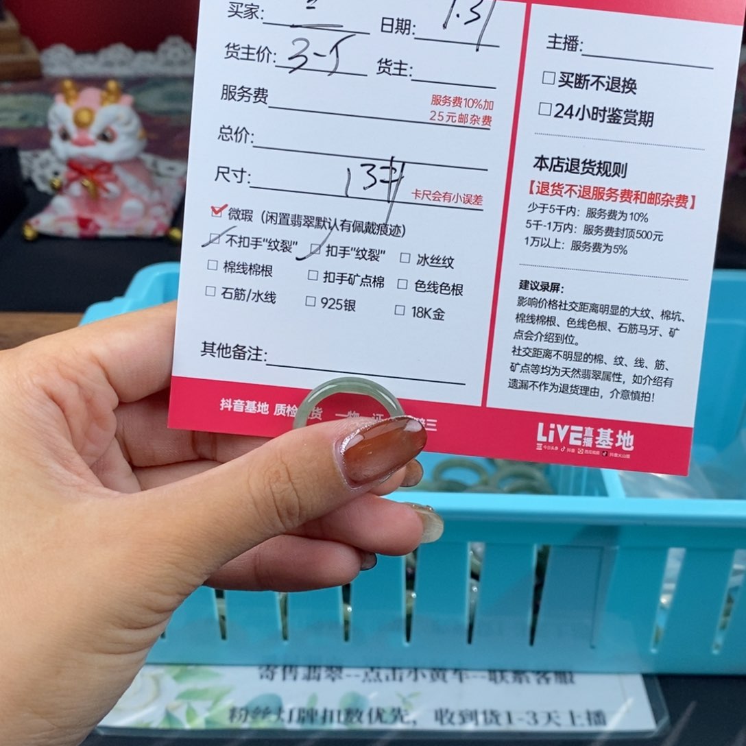 翡翠戒圈未镶嵌兰*花