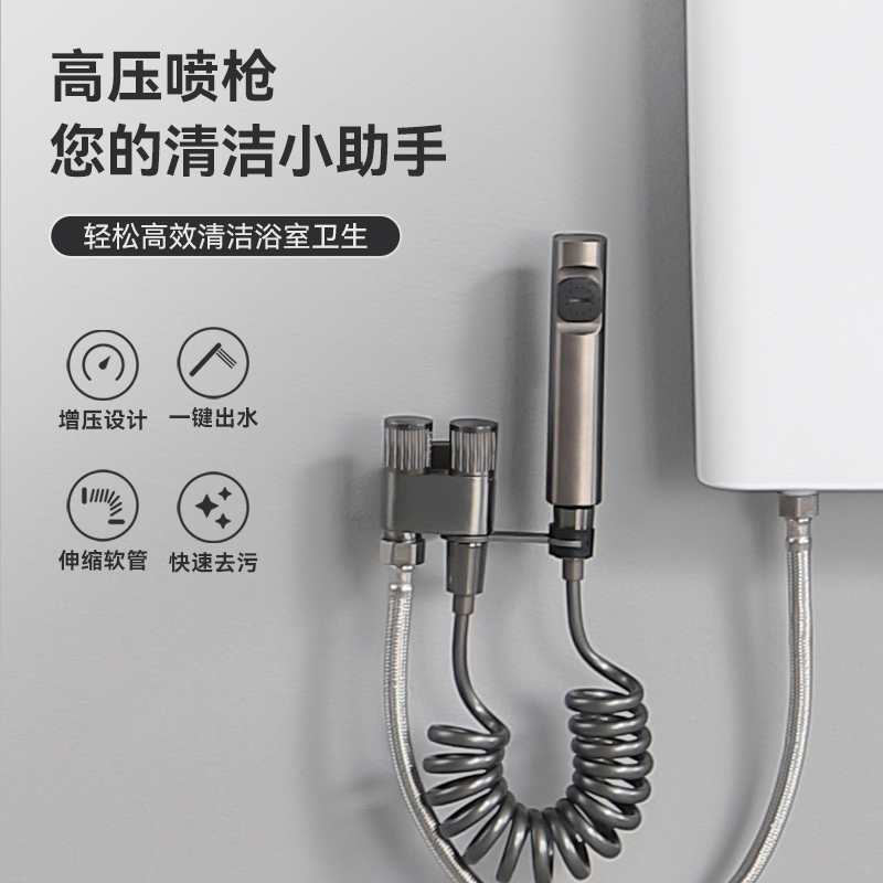 GOMVA/宮梵新款 家用马桶喷枪冲洗卫生间 厕所浴室喷枪新防溅易洁