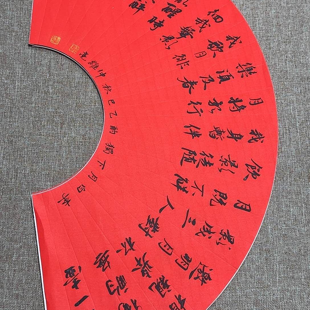 书法静逸草堂书画墨迹