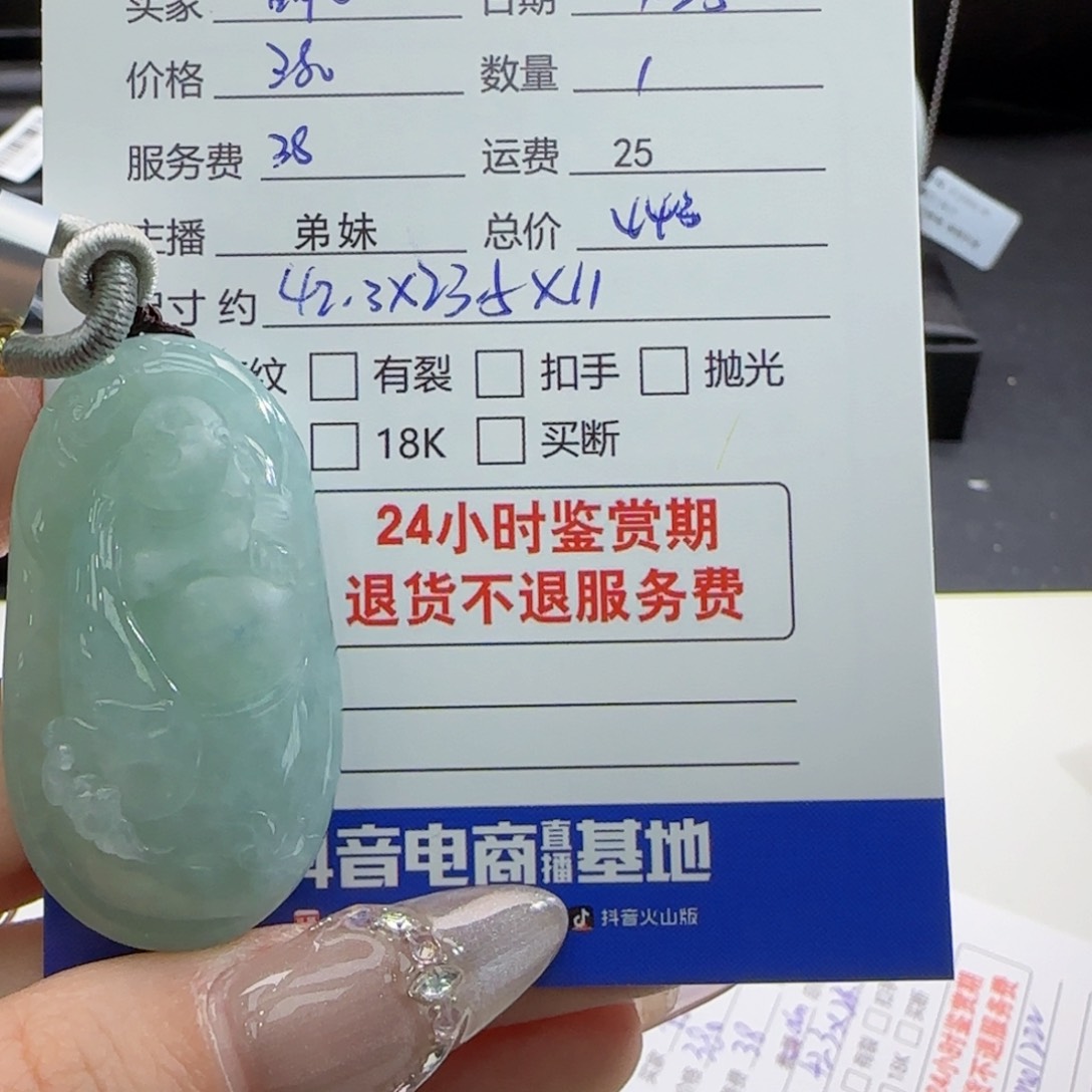 翡翠吊坠(不含链)未镶嵌明****R