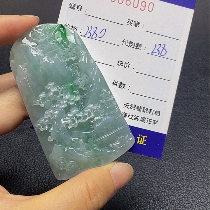 翡翠挂件未镶嵌翡翠山水