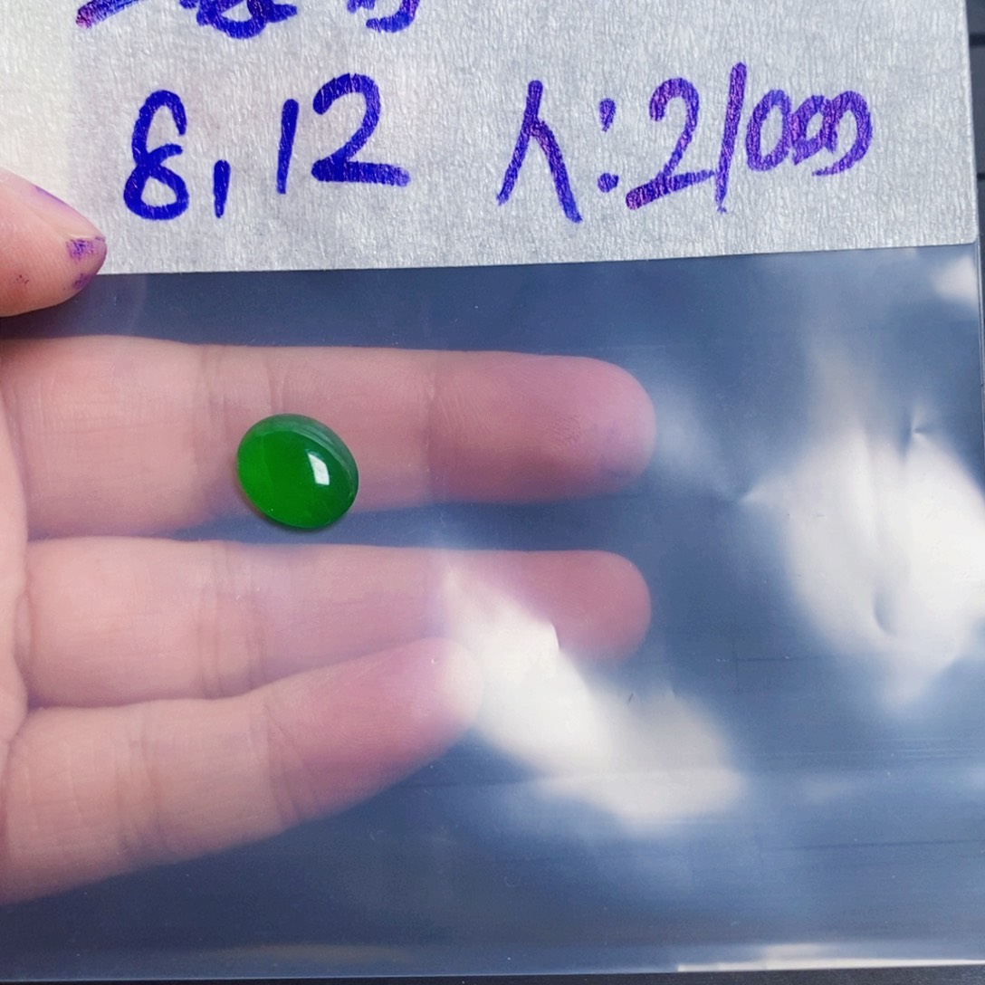 定制翡翠未镶嵌缘****好