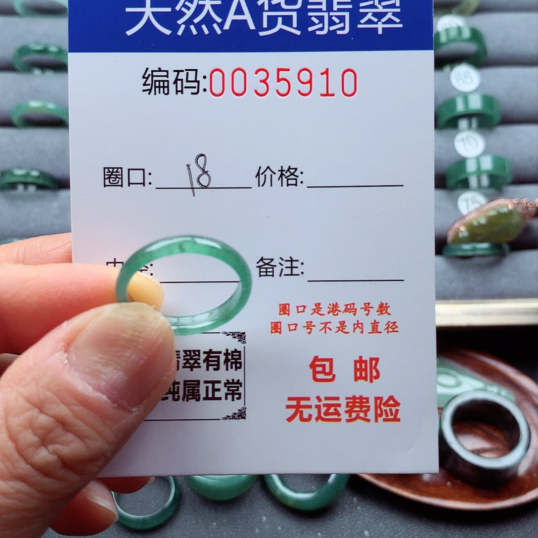 翡翠戒指未镶嵌天然
