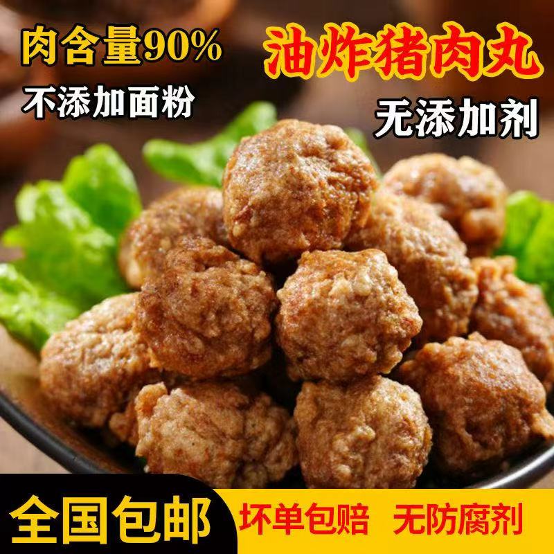 苏北土猪肉肉丸，买4包送1包，到手5包，零添加零防腐大席菜老家味道