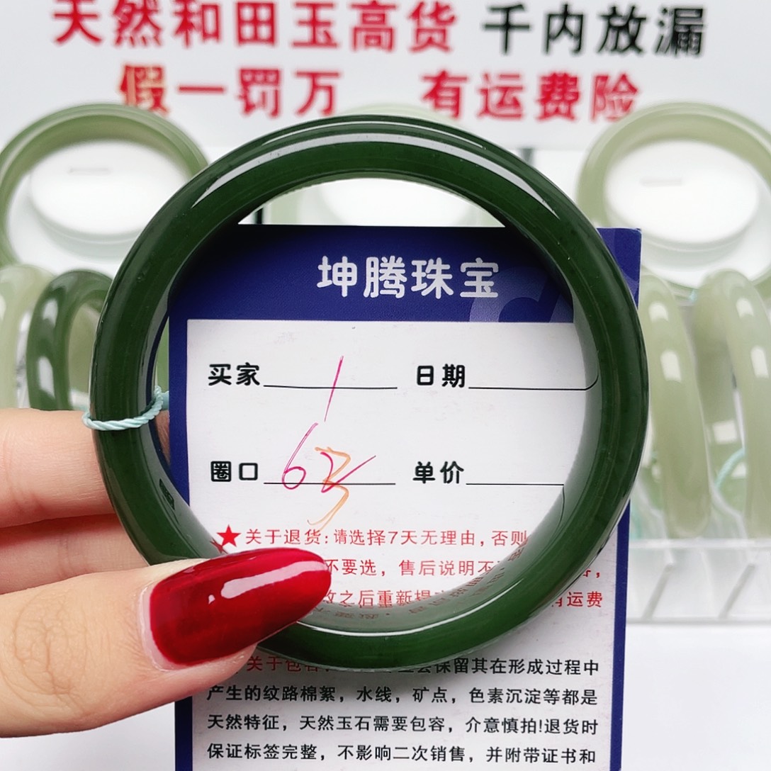 未镶嵌手镯和田玉