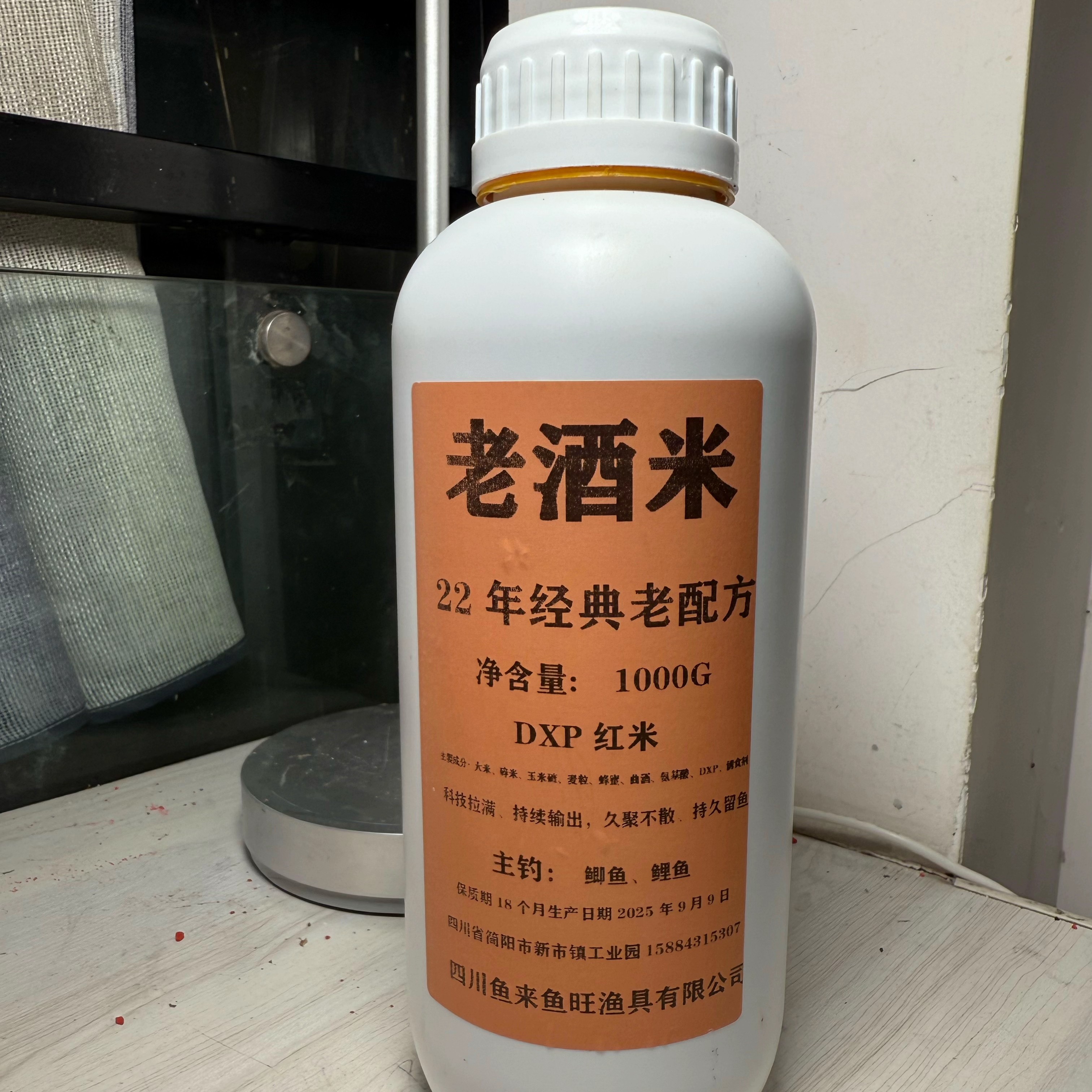 DXP1000克老酒米台钓传统钓鲫鱼鲤鱼深度发酵180天窖藏黑米窝料