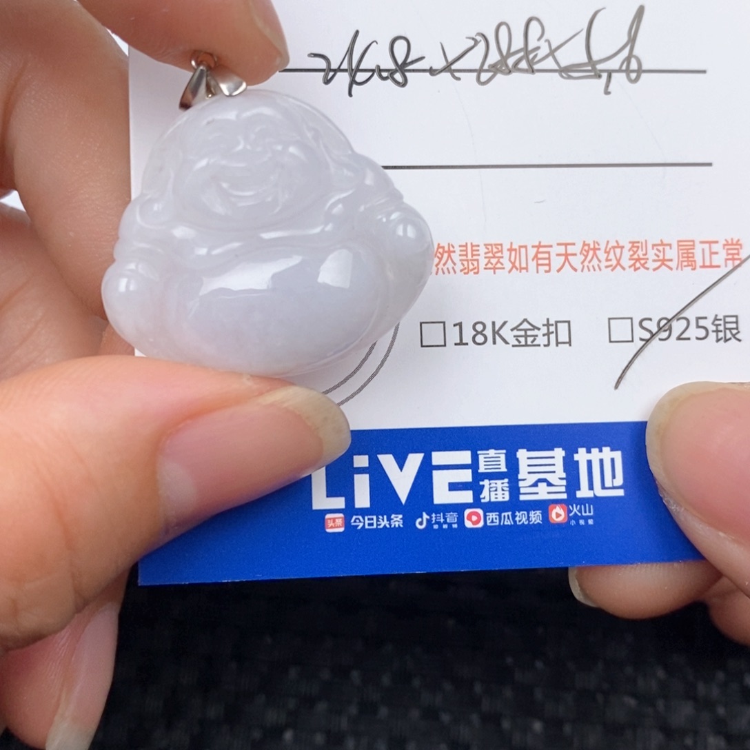 翡翠未镶嵌颈饰吊坠