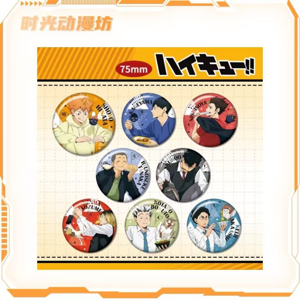 【时光谷】盲盒代拆 排球少年 吉祥物吧唧