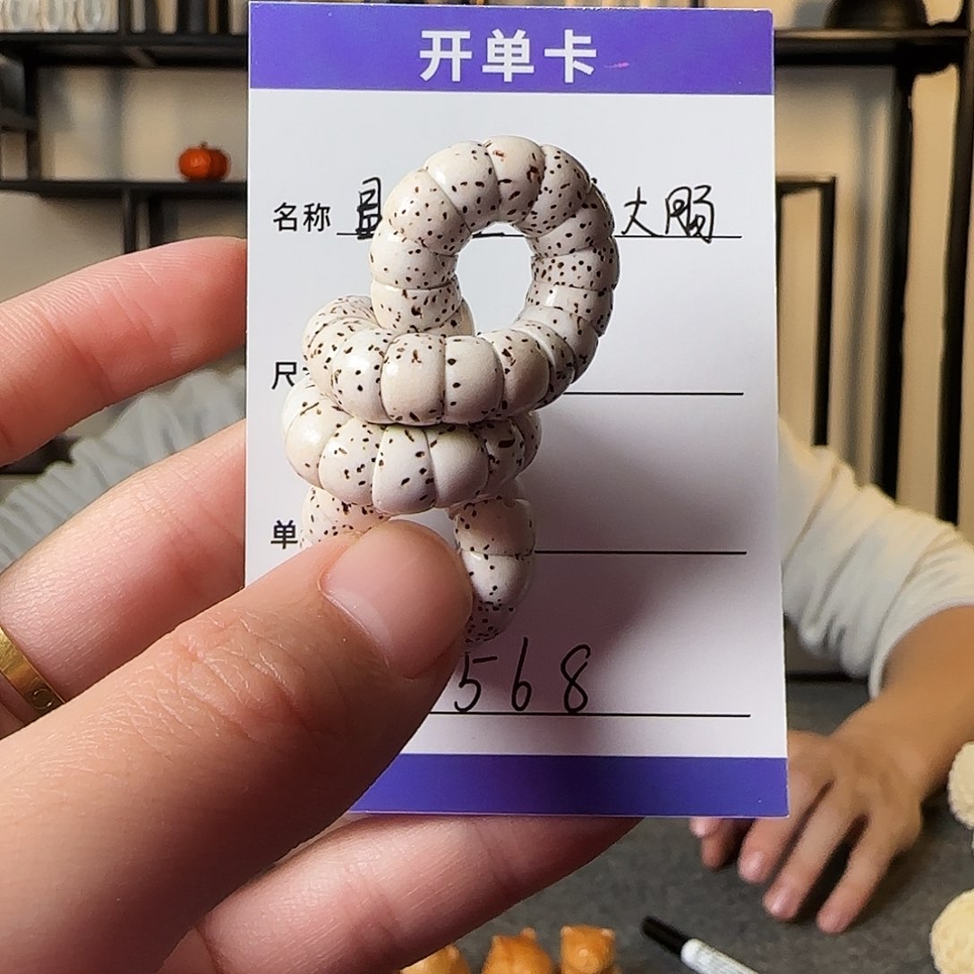 星月菩提手串S568星月半留白大肠9mm左右