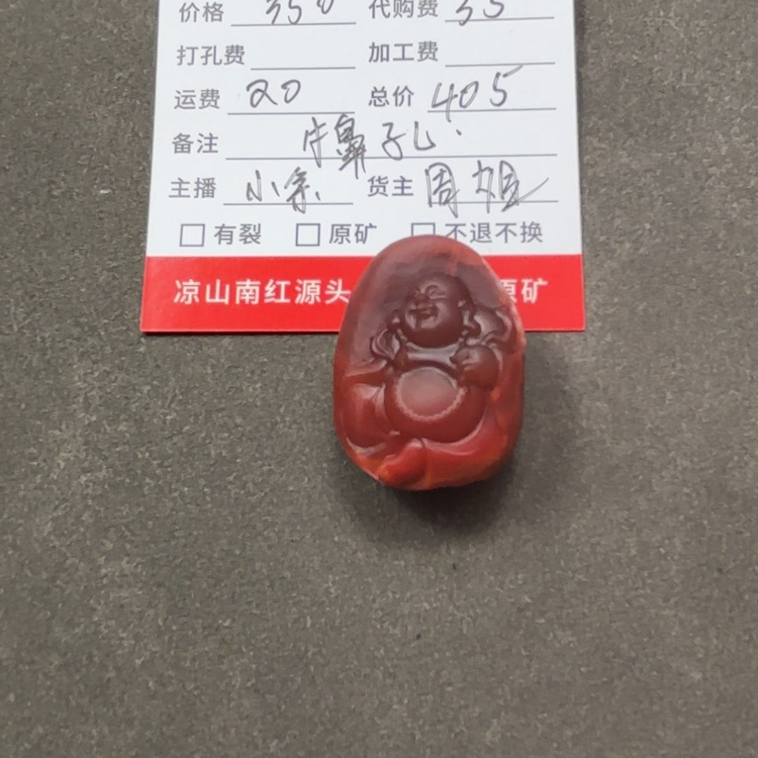 南红玛瑙颈饰未镶嵌燕*