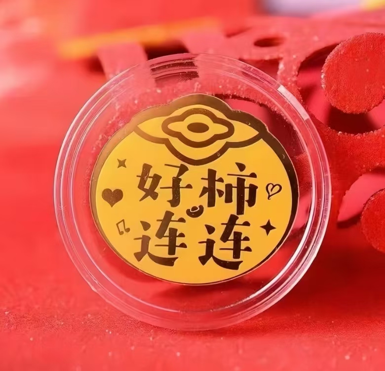 含金工艺品好柿连连