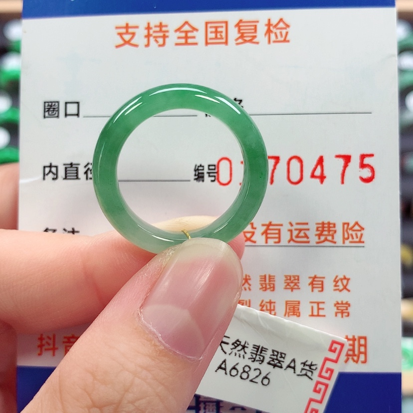 【闪购商品】未镶嵌戒指翡翠18号
