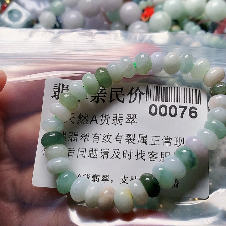 颈饰未镶嵌翡翠00000076