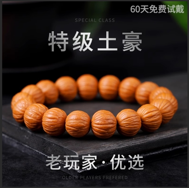 原皮土豪猴头核桃矮桩精选边肚同尺0.3mm误差