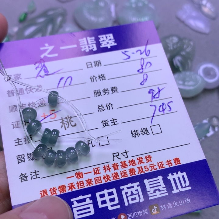 翡翠挂件未镶嵌翟*宇