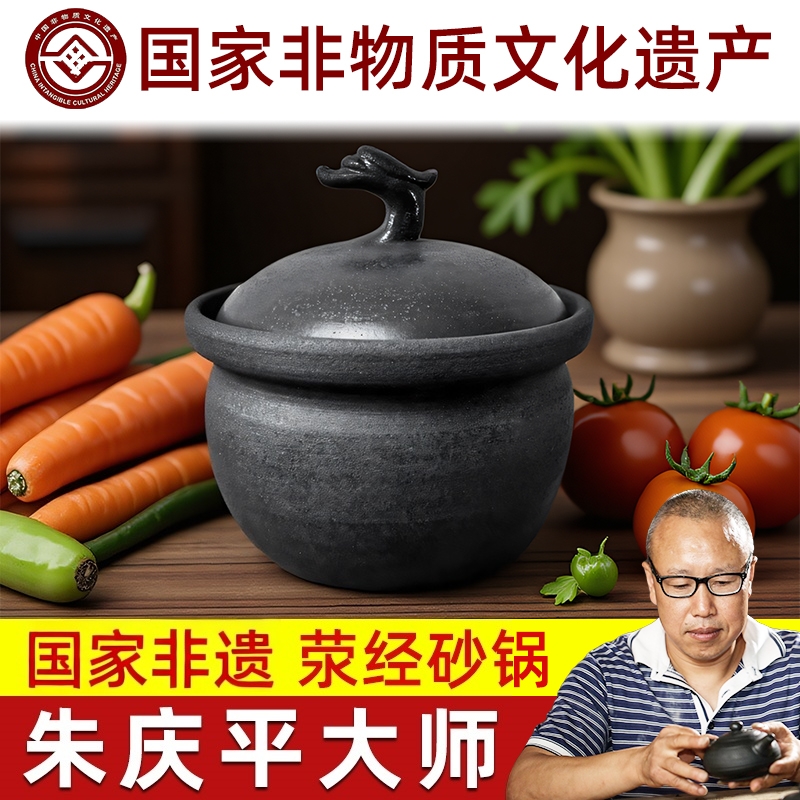 朱氏砂器 隔水炖 雅安荥经黑砂锅 传统家用土砂锅朱庆平大师砂锅
