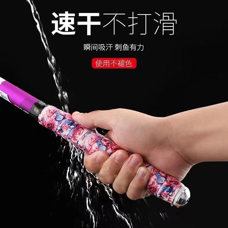 鱼竿龙骨缠把带吸汗防滑手把套适用于钓竿羽毛球拍
