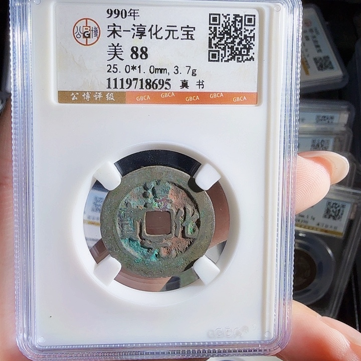 铜Zx历朝古币。695